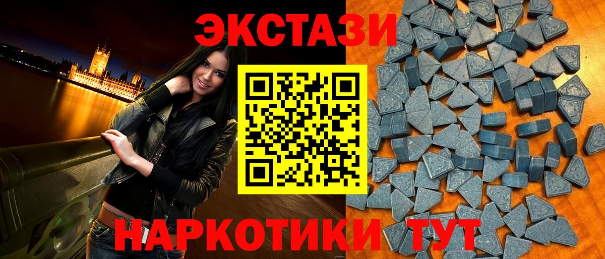 ЭКСТАЗИ таблы  Ecstasy  Дятьково  Вход с VPN  Ecstasy 280мг 