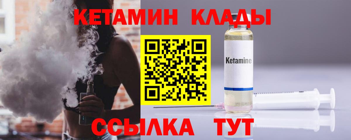 Дятьково    вход  Вход с VPN  Кетамин VHQ 
