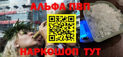 альфа пвп VHQ Канаш